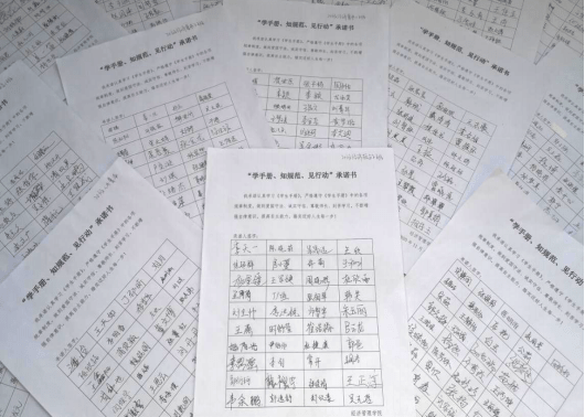 经济治理学院开展“学手册、知规范、见行动”主题教育运动_xingkong.com(图3)
经济治理学院开展“学手册、知规范、见行动”主题教育运动_xingkong.com(图3)