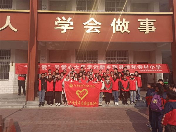 “xingkong.com”
河南牧业经济学院环手爱青年志愿者服务队事迹质料(图6) “xingkong.com”
河南牧业经济学院环手爱青年志愿者服务队事迹质料(图6)