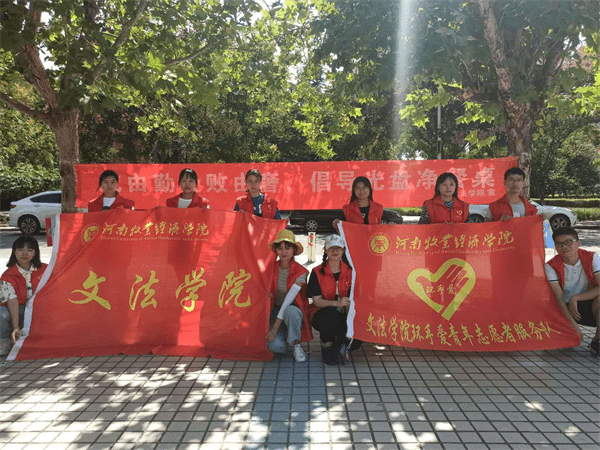 “xingkong.com”
河南牧业经济学院环手爱青年志愿者服务队事迹质料(图5) “xingkong.com”
河南牧业经济学院环手爱青年志愿者服务队事迹质料(图5)