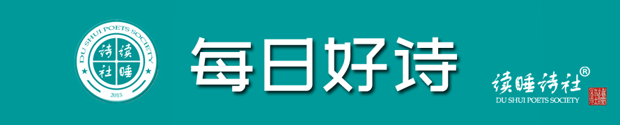 读睡逐日好诗《雨夜(外二首)》_星空体育官网(图3)
读睡逐日好诗《雨夜(外二首)》_星空体育官网(图3)