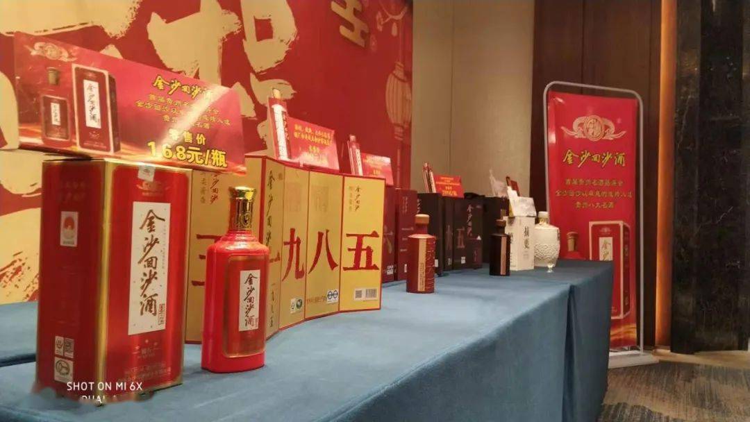 
2020马鞍山市场逆增100+% 金沙酒业何以再续传奇？【星空体育官网】(图2)