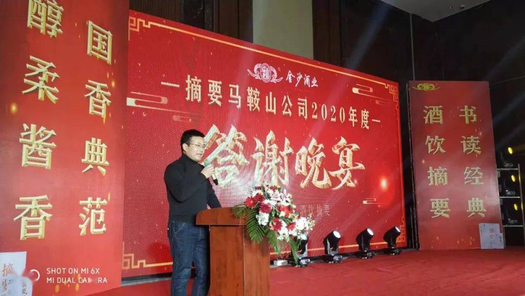 
2020马鞍山市场逆增100+% 金沙酒业何以再续传奇？【星空体育官网】(图4)