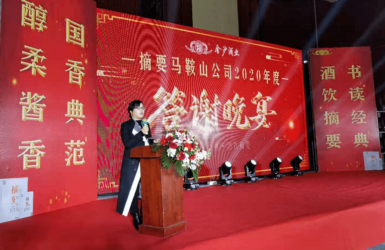 
2020马鞍山市场逆增100+% 金沙酒业何以再续传奇？【星空体育官网】(图5)